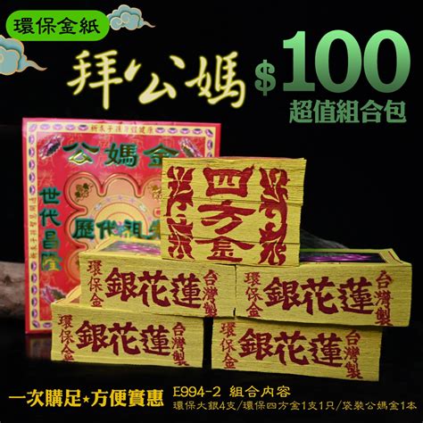 葫蘆圖騰|四方金祭祖大解密！中部這樣拜，原來還有這些用途 